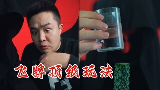 飞牌够快！黄瓜都反应不过来