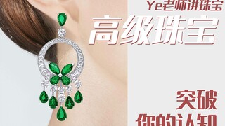 230W earrings? Really top-notch high-end jewelry here
