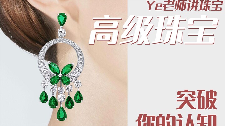 أقراط 230 واط؟ مجوهرات فاخرة من الطراز الرفيع هنا.