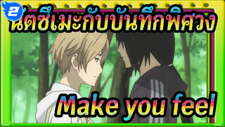 นัตซึเมะกับบันทึกพิศวง|【ร้อนแรง】Make you feel BRE@TH//LESS_2