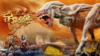 🇨🇳  异形兽  Special Monster (w/Eng sub)  2025
