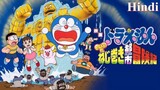 Doraemon Nobita And The Spiral City | New Doraemon Cartoon Movie | In Hindi Dubbed, 2023