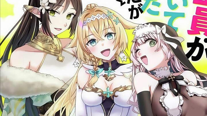 一招干爆大魔王？！三个S级女同伴都想和我回老家种田！！！