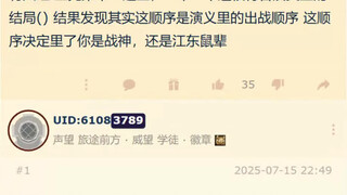 Arknights ถูกพูดถึงอย่างร้อนแรง: ลำดับการปรากฏตัวของบอสชั้นสาม Liu Bei, Guan Yu และ Zhang Fei นั้นคล