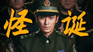 一遍看不懂，两遍更迷茫，河边到底什么错误？试毒怪诞国产片《河边的错误》【以片概全】