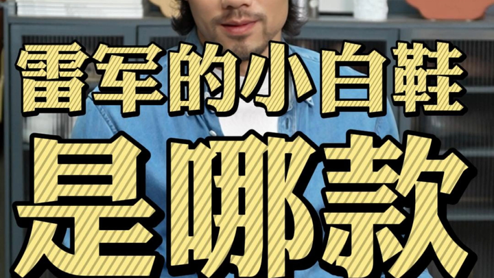 Mr. Lei has been on the hot search recently