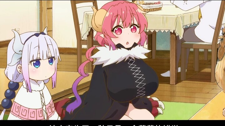 Phiên bản đặc biệt kỷ niệm "Kobayashi's Dragon Maid S" KyoAni