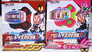 Faiz&Ex-Aid！SG食玩版第二弹限定升级带扣全面评测！Faiz驱动器&玩家驱动器 假面骑士GEATS玩具评测【模玩杂货部】