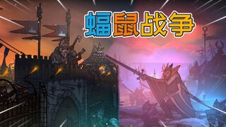 传说中的黑翼再度出现，隔绝北部的城堡，瞬间破碎【钢铁之尾2】