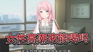 《Kelas Biologi Yuqiu 7》