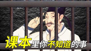 I once sent Li Bai to jail [Textbook Macho Man 07]