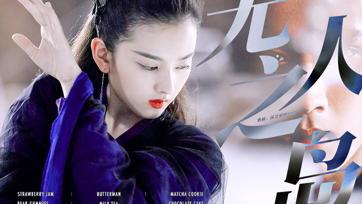 “Kỷ Dã, đừng quay đầu, nếu quay đầu thì anh sẽ không thể đi tiếp được nữa.”