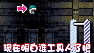 【超级小桀】谁是工具人不用我多说了吧？！