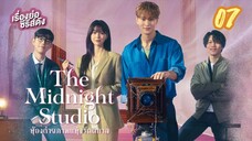 ห้องถ่ายผี 07 พากย์ไทย