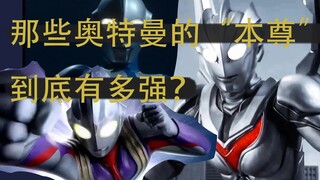[Ku Tan Special Effects] How strong are the “real” Ultraman?