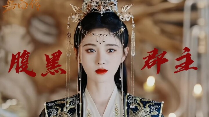 【จวี๋จิ้งอี ✖️ เจียงเป่าหนิง】คุณนึกว่าเธอเป็นดอกบัวขาว ที่แท้กลับเป็นสาวแสบหัวใจดำ ใช้เพียงแววตาก็จั