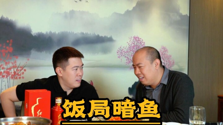 Secret Fish at the Dinner Table