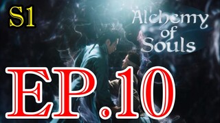 เล่นแร่แปรวิญญาณ S01 ตอน 10 พากษ์ไทย