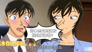 高木啊你怎么知道这么多呢？