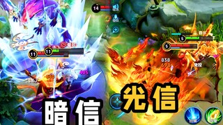 Should we play Light Faith or Dark Faith in the new season?!