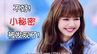 来看Lisa的"铁刘海"怎么固定的！Lisa老师小秘密被发现了！