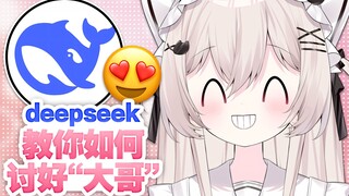 如何正确私联舰长