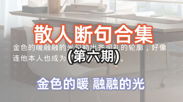 【เซียวเหยาซ่านเหริน】ตอนที่ 6: วังแห่งการแบ่งประโยค