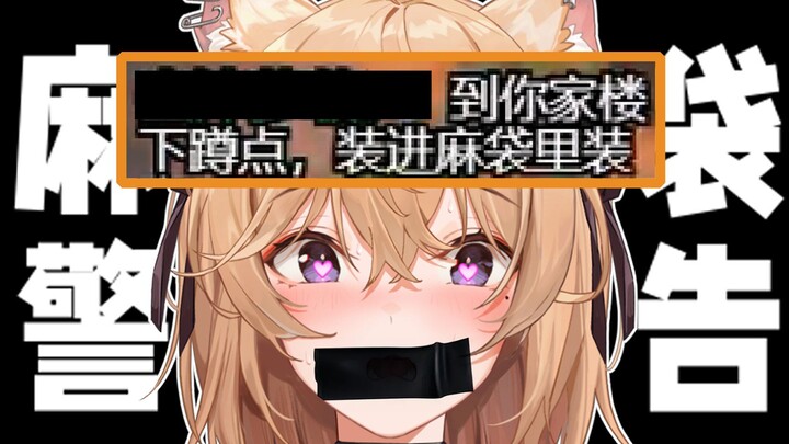 直播中被弹幕威胁套麻袋！？主播的反应是...