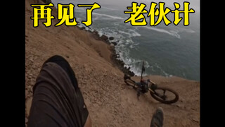 西格玛男人-再见了老伙计