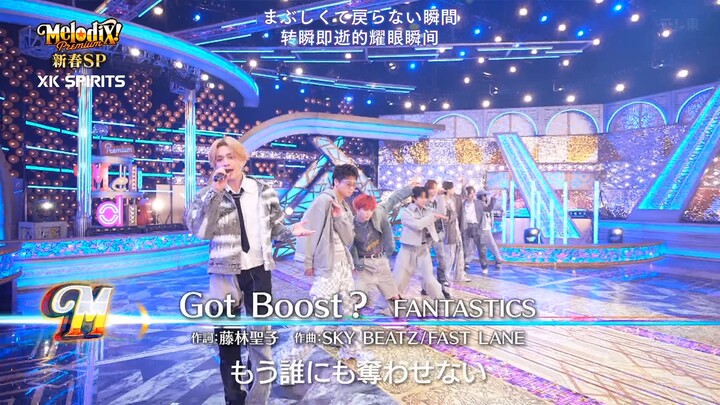 假面骑士GAVV主题曲「Got Boost？」FANTASTICS 东京电视台现场版【XK SPIRITS/中文字幕】