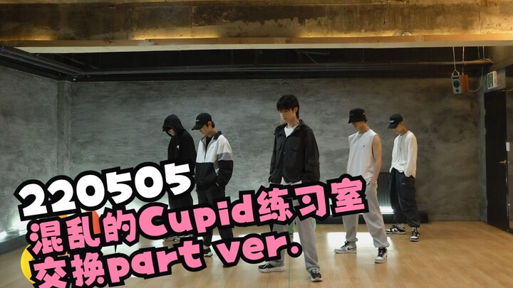 【พัคแจชาน ซับไทย】220505 ห้องซ้อมคิวปิดสุดวุ่นวาย เวอร์ชันแลกเปลี่ยนพาร์ต โดย JaeChaney1206 ทำเอง
