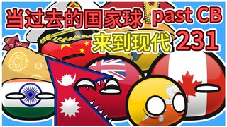 原来是熟球【过去的国家球231】