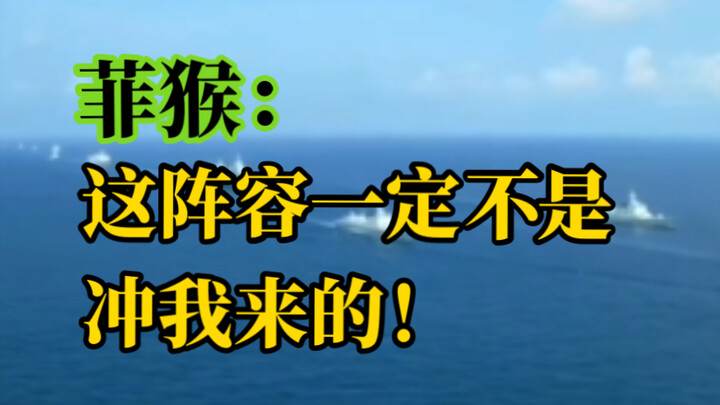 Fi Hou: Lineup ini pasti bukan untuk menghadapiku!