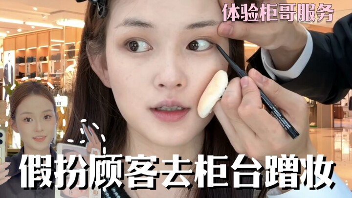 Pretended to be a customer to swipe makeup at my own counter—what happened next...?