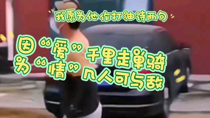 Không có “người anh hùng xông pha vì tình yêu”, nhưng mọi người có thể tin rằng từng tồn tại một câu