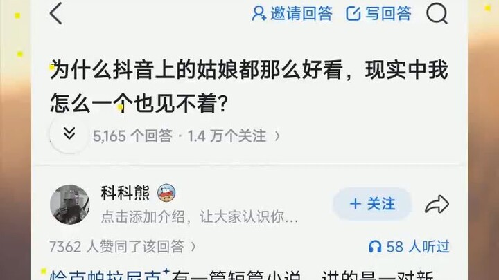 Mengapa para gadis di Douyin semuanya begitu cantik, padahal di kehidupan nyata aku sama sekali tida