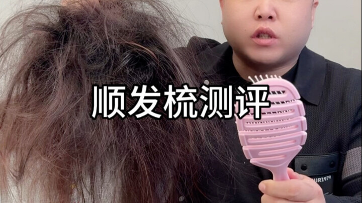 #Đánh giá chiếc lược chải tóc mượt này° có thực sự hiệu quả không? #Lược chải tóc mượt
