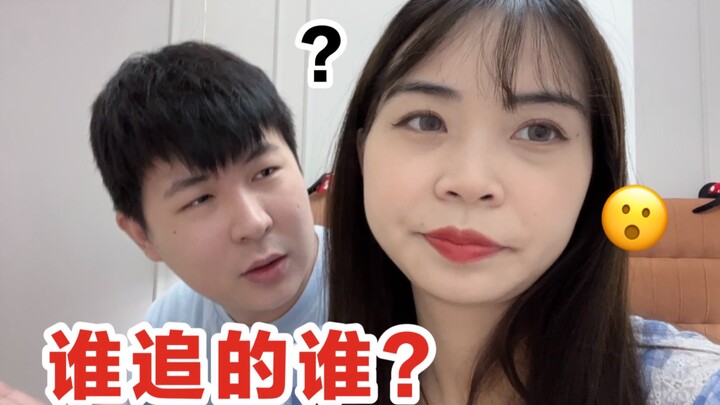When couples start discussing who pursued whom...will they quarrel?