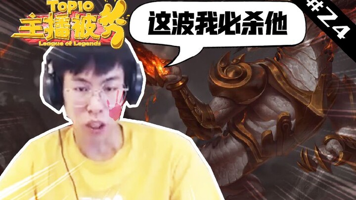 Top 10 màn đối đầu của người dẫn chương trình #24: Lời nói cay nghiệt của Bảo Bảo bị tát vào mặt