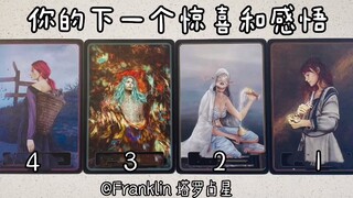 【Franklin sendiri】🦄🐰 Kejutan dan wawasan berikutnya dalam hidupmu 「Ayo ambil keberuntungan dari alam