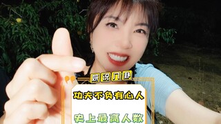 Taiwanese media: Actress Liu Leyan, who openly supports China, sees dismal sales performance, with h
