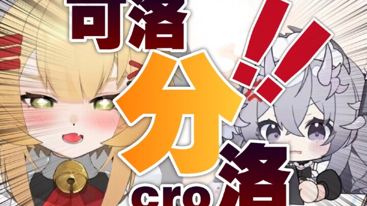 “主播你是可洛小号吗？”