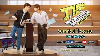 Hidden Agenda The Series - Episode 12 Teaser