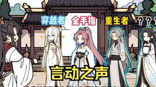 表面高冷的师妹，内心竟然？！！