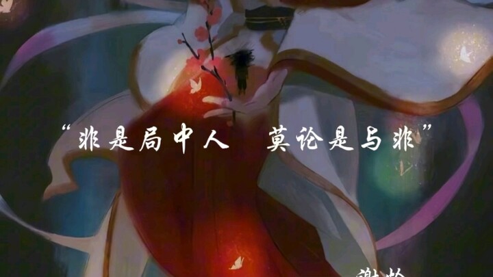天官赐福，墨香铜臭