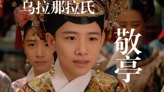 The last scheming and vicious person is not allowed to step out of Jingren Palace