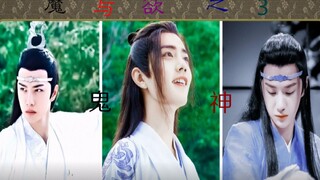 【忘羡/魔与欲之鬼神】第三集 鬼煞
