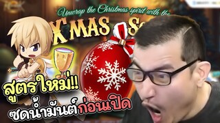 10000 นะเว้ย ให้พี่เถอะน้องงง Ragnarok Landverse