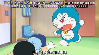 蓝胖子和小咪的初相识# 哆啦A梦