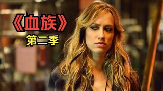 แวมไพร์ที่แตกต่าง กลุ่มเผ่าพันธุ์เลือดและจอมราชันแห่งเลือดที่พิเศษ การต่อสู้เพื่อความอยู่รอดของมนุษย